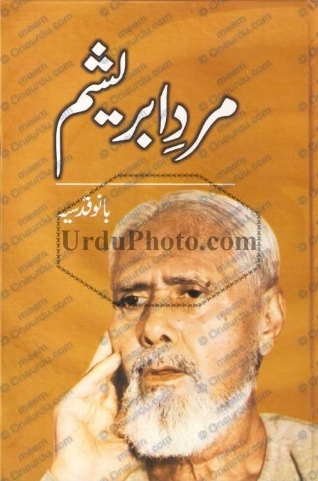 mard e abresham